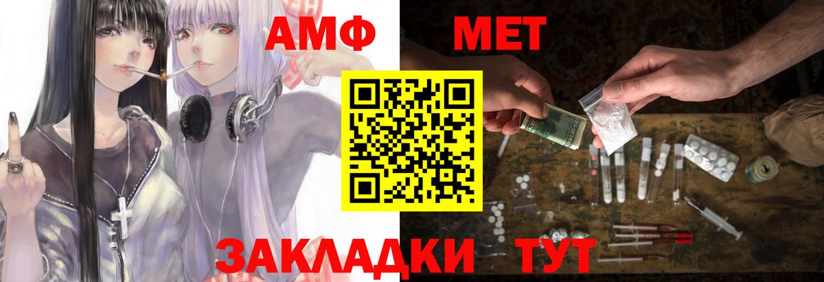 АМФЕТАМИН 98% Большой Камень