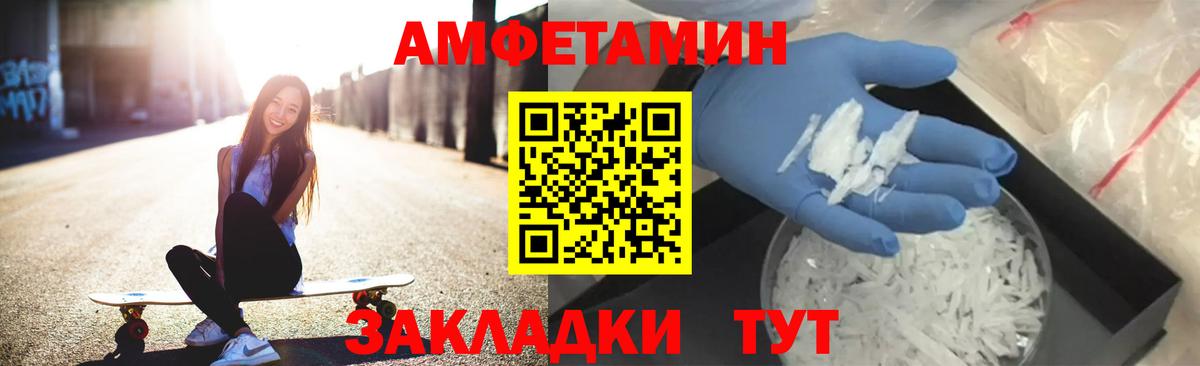 АМФЕТАМИН    как зайти  Большой Камень  Amphetamine 98%  Вход с VPN 