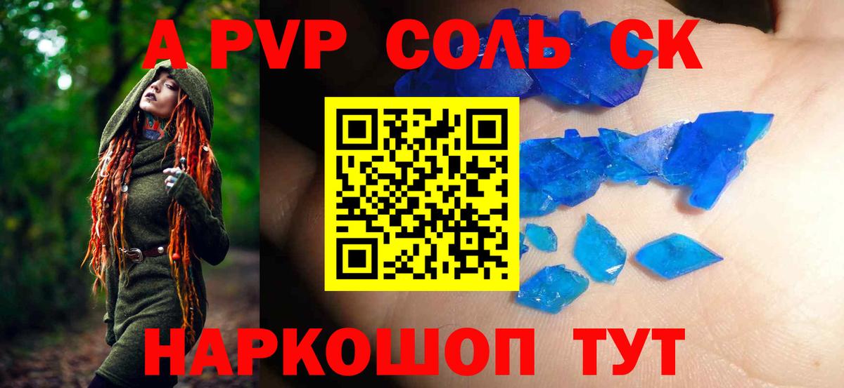 Alfa_PVP VHQ Большой Камень
