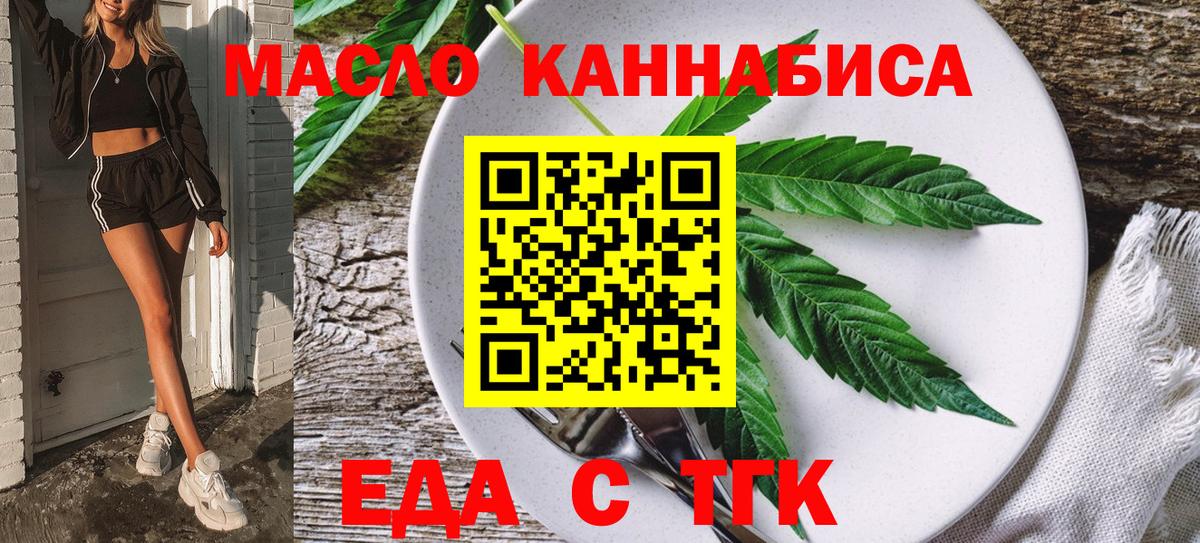 Cannafood марихуана  Вход с VPN  Большой Камень 