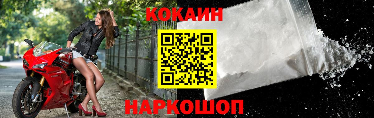 COCAIN Columbia  Вход с VPN  Cocaine  Большой Камень 