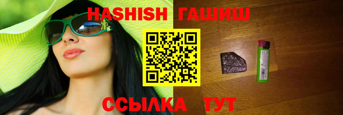 ГАШИШ гашик Большой Камень