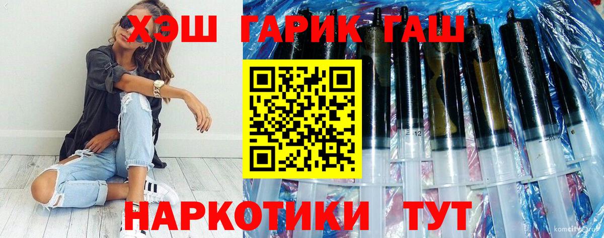 Гашиш 40% ТГК  Вход с VPN  Большой Камень  Гашиш гарик 