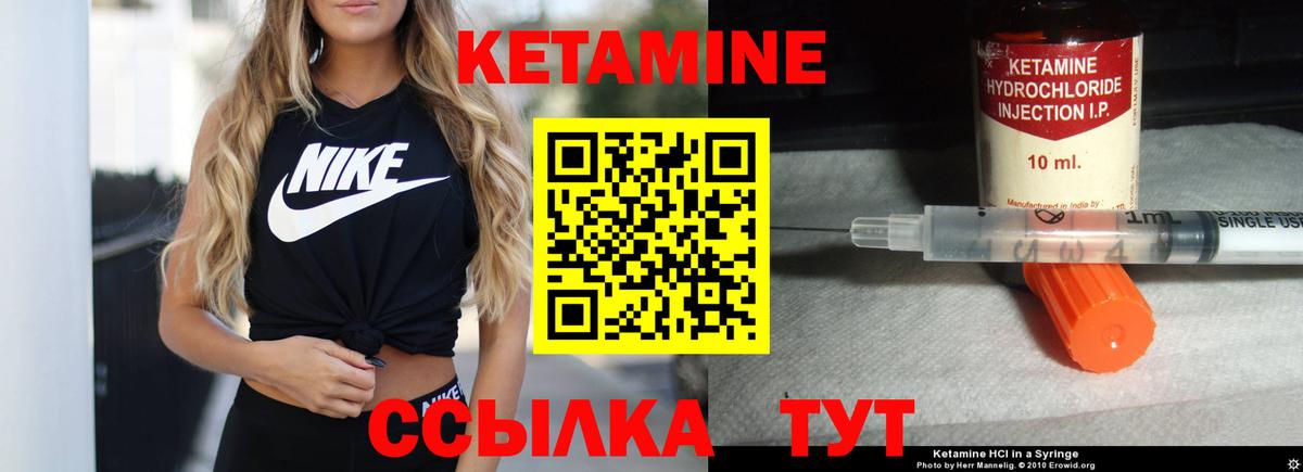 КЕТАМИН ketamine  Кетамин ketamine  Большой Камень  Вход с VPN 