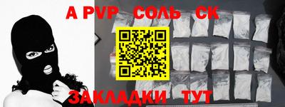 сатива Пушкино