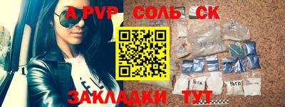 сатива Пушкино