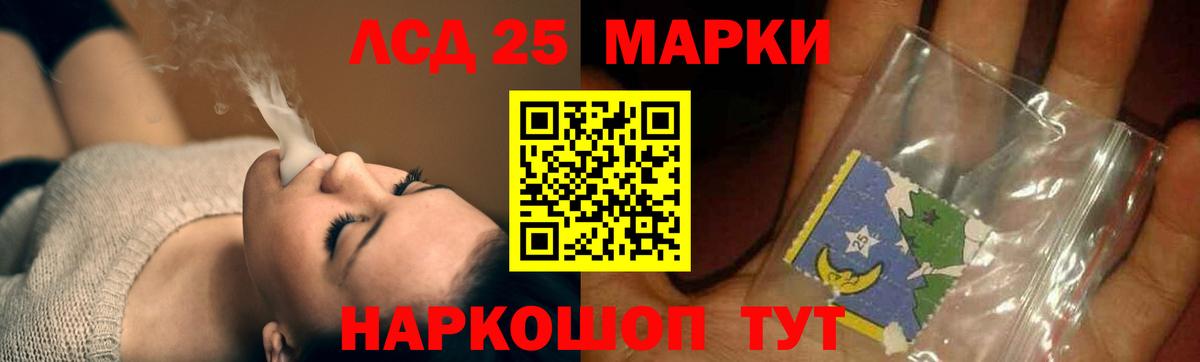 Лсд 25 экстази ecstasy  Лсд 25 экстази кислота  Вход с VPN  Большой Камень 