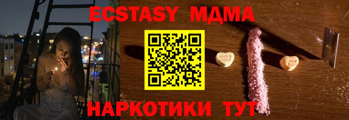 MDMA  Вход с VPN  Большой Камень  МДМА кристаллы 