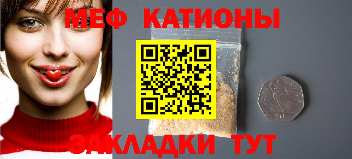 Большой Камень  Мефедрон  Вход с VPN  Мефедрон VHQ 
