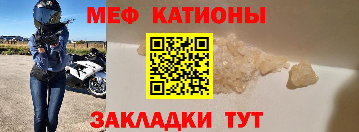 МЕФ мука Большой Камень