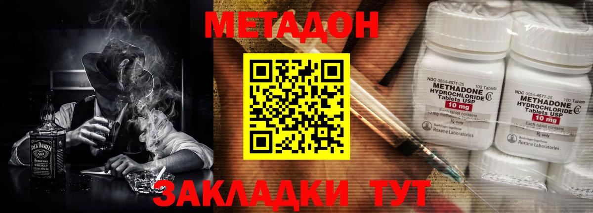 Большой Камень  Метадон мёд  Вход с VPN  Метадон белоснежный 