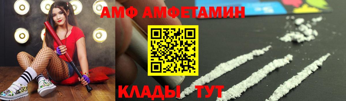 МЕТАМФЕТАМИН Methamphetamine  МЕТАМФЕТАМИН Methamphetamine  Большой Камень  Вход с VPN 