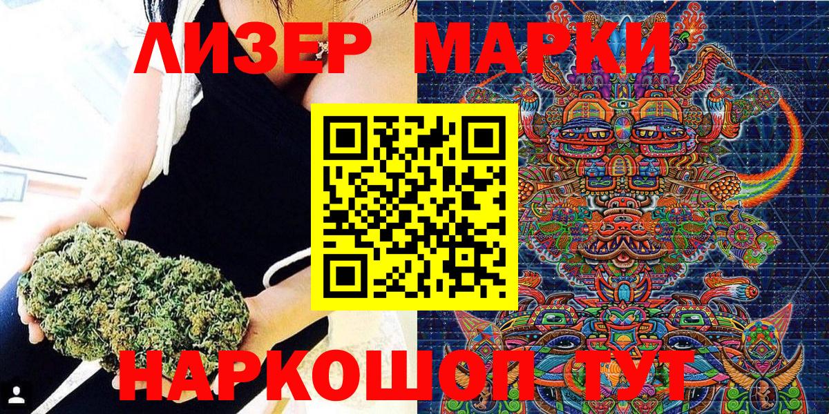 Наркотические марки 1,8мг Большой Камень