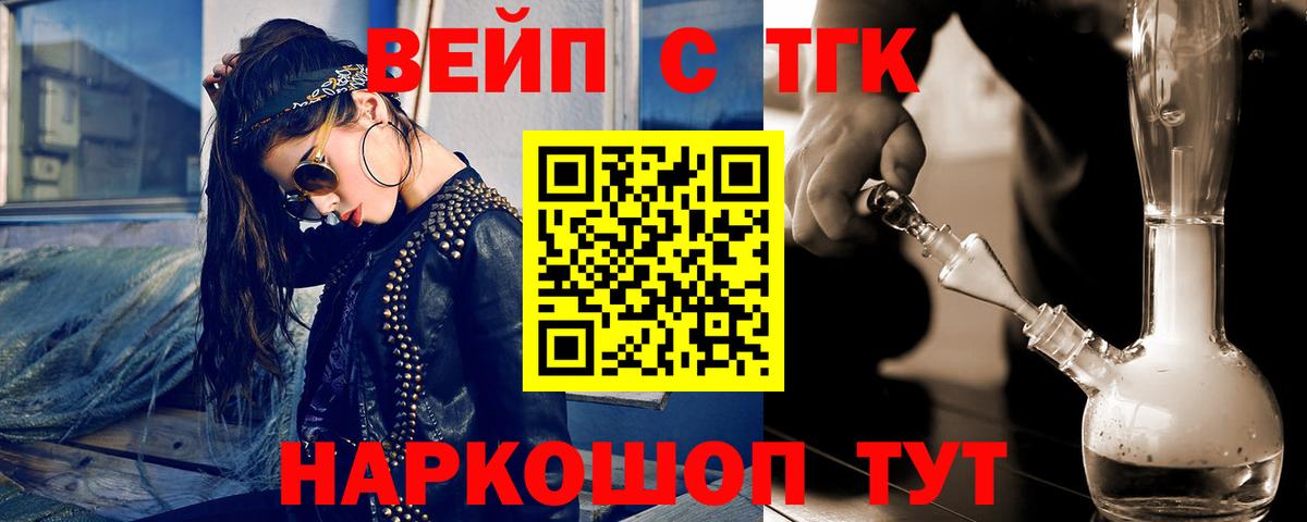 магазин продажи наркотиков  ТГК жижа  Большой Камень  Вход с VPN  Дистиллят ТГК жижа 