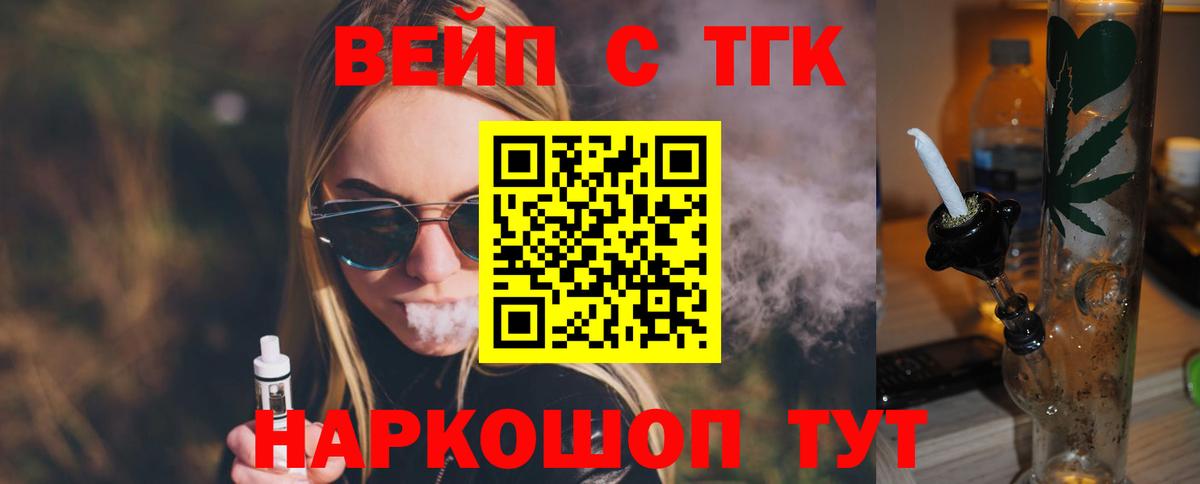 Дистиллят ТГК концентрат Большой Камень