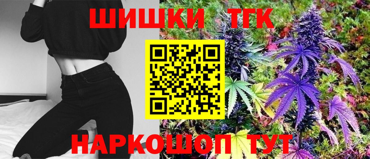 Каннабис White Widow  Бошки Шишки конопля  Большой Камень  Вход с VPN  Бошки Шишки AK-47 